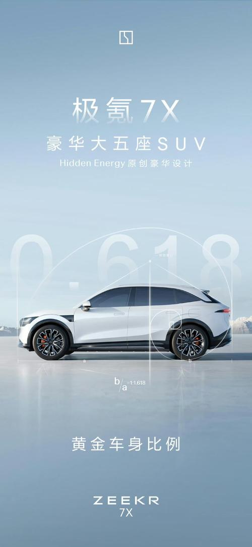 成都316雪佛兰的品牌故事与传播，极氪X紧凑型SUV的时尚与科技